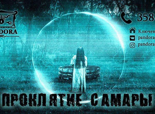 Перформанс Проклятие Самары в Улан-Удэ