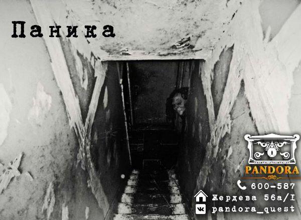 Квест Паника в Улан-Удэ