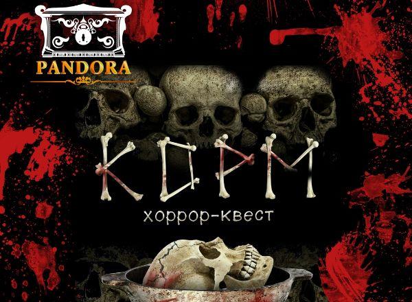 Перформанс Корм в Улан-Удэ